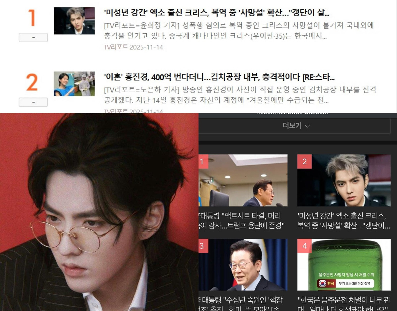 Tin đồn gây shock Ngô Diệc Phàm qua đời trong tù