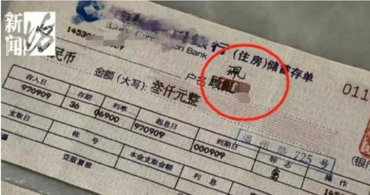 Hệ thống của ngân hàng không có ký tự