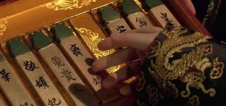 Nếu muốn phi tần nào phục vụ, hoàng đế nhà Thanh sẽ lật thẻ bài có tên người đó.