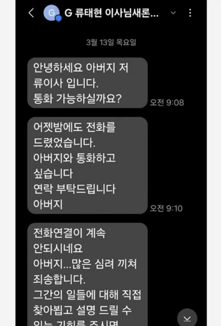 Livestream về lùm xùm Kim Soo Hyun 16/3: Ngán ngẩm chiêu trò câu view, hạ bệ, lợi dụng cả Kim Soo Hyun lẫn Kim Sae Ron!- Ảnh 3.