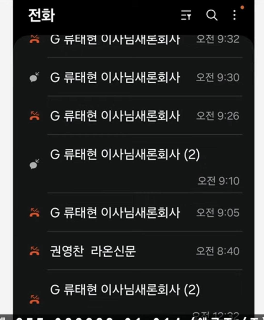 Livestream về lùm xùm Kim Soo Hyun 16/3: Ngán ngẩm chiêu trò câu view, hạ bệ, lợi dụng cả Kim Soo Hyun lẫn Kim Sae Ron!- Ảnh 5.