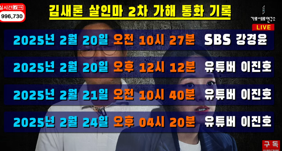 Livestream về lùm xùm Kim Soo Hyun 16/3: Ngán ngẩm chiêu trò câu view, hạ bệ, lợi dụng cả Kim Soo Hyun lẫn Kim Sae Ron!- Ảnh 2.