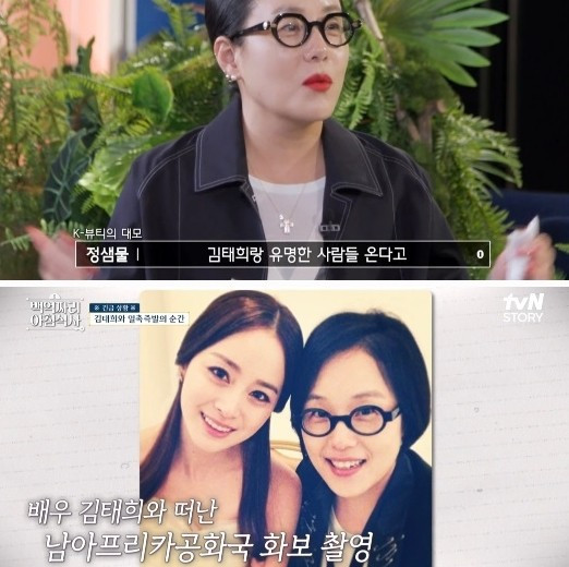 Kim Tae Hee bị nhóm cướp có súng tấn công, nhốt vào phòng tắm ảnh 1