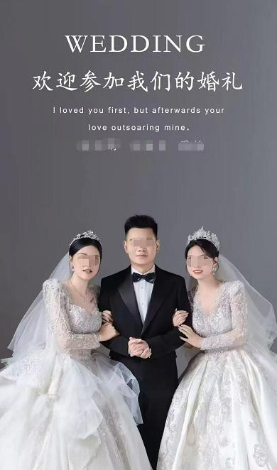 Đám cưới 1 chú rể 2 cô dâu ở Trung Quốc gây sốc, người trong cuộc lên tiếng giải thích càng khó hiểu hơn nữa- Ảnh 1.