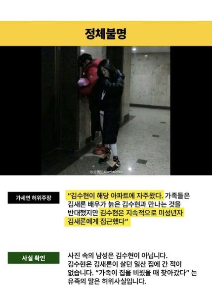 Nóng: Kim Soo Hyun thừa nhận video tình cảm bên Kim Sae Ron năm 2018 là thật, nhưng…- Ảnh 4.