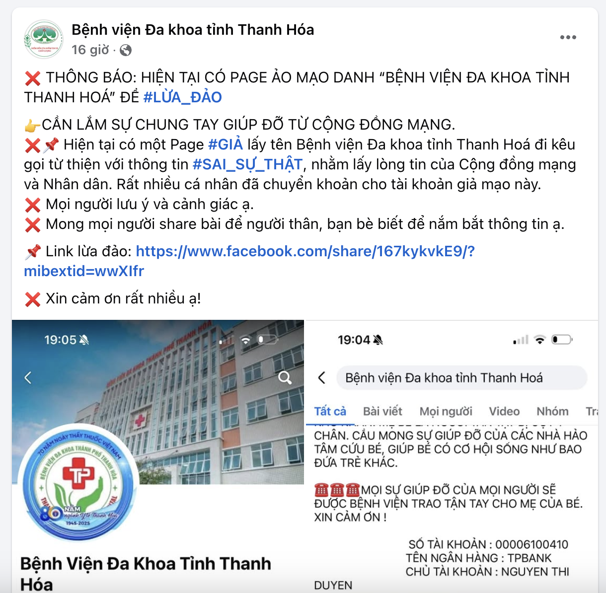 Hàng loạt bệnh viện cảnh báo tình trạng fanpage giả mạo để trục lợi từ thiện- Ảnh 2.