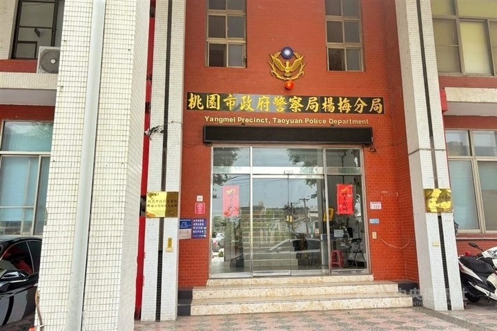 Đồn cảnh sát Dương Mai, Đào Viên, nơi tiếp nhận vụ việc.