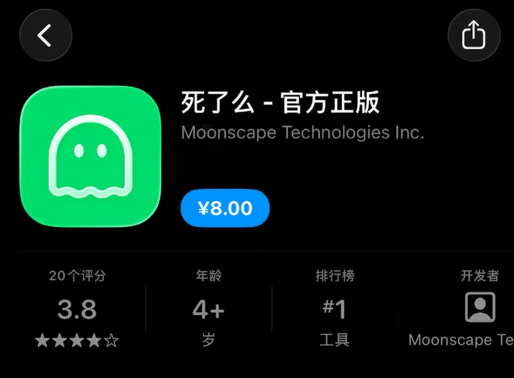 Hiện tại, ứng dụng chỉ có phiên bản dành cho hệ điều hành iOS. (Nguồn: SCMP)