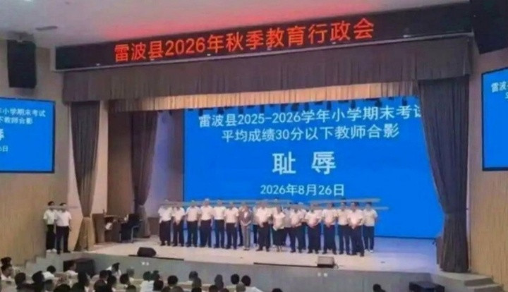 Những giáo viên bị sỉ nhục công khai ngay trên bục hội nghị. (Ảnh: SN)